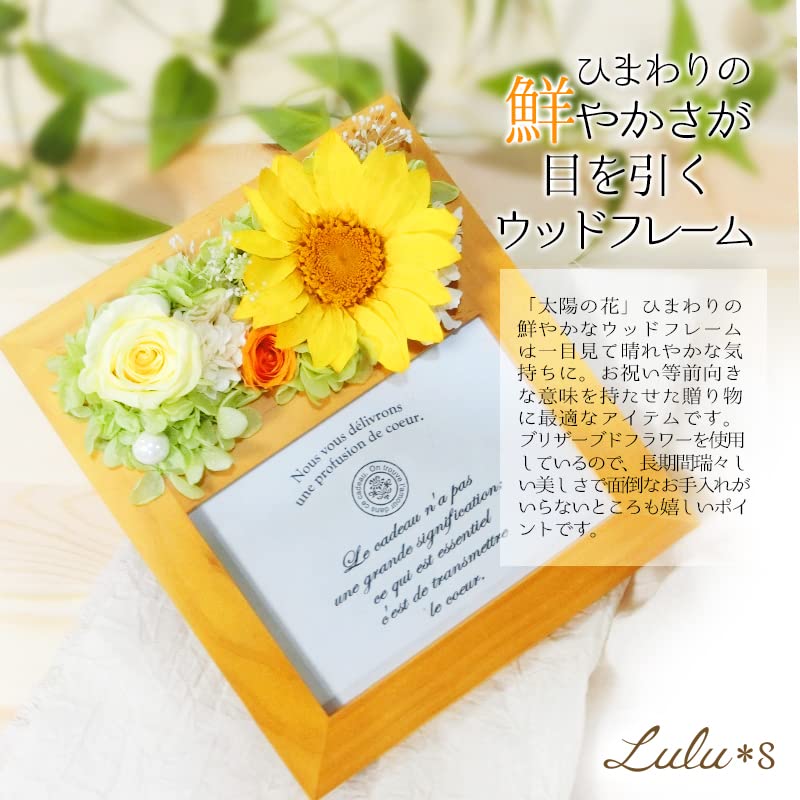 Amazon.co.jp: Lulu's ルルズ ひまわり 向日葵 フォトフレーム